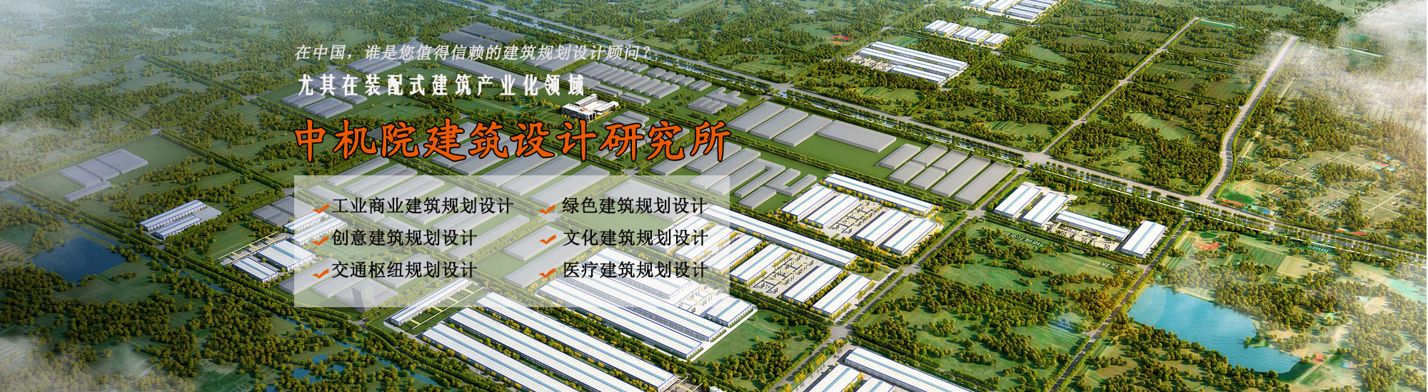 建筑規(guī)劃設(shè)計(jì)收費(fèi)