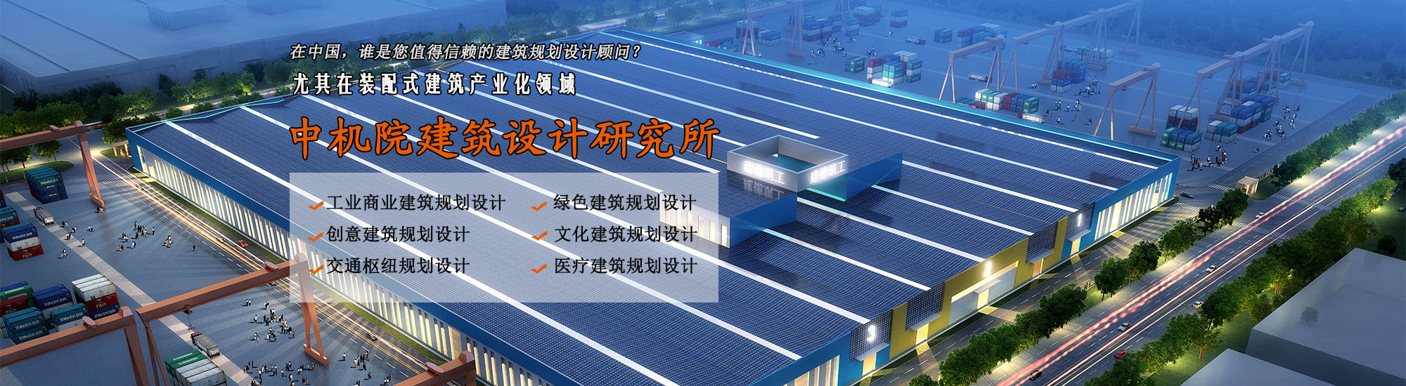 建筑規(guī)劃設(shè)計(jì),建筑設(shè)計(jì)研究院,工業(yè)建筑設(shè)計(jì)
