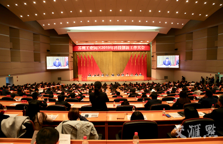蘇州工業(yè)園區(qū)三年行動計(jì)劃