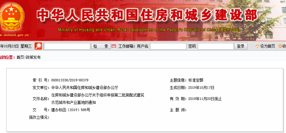 裝配式建筑示范城市申報(bào),裝配式建筑示范產(chǎn)業(yè)基地申報(bào)