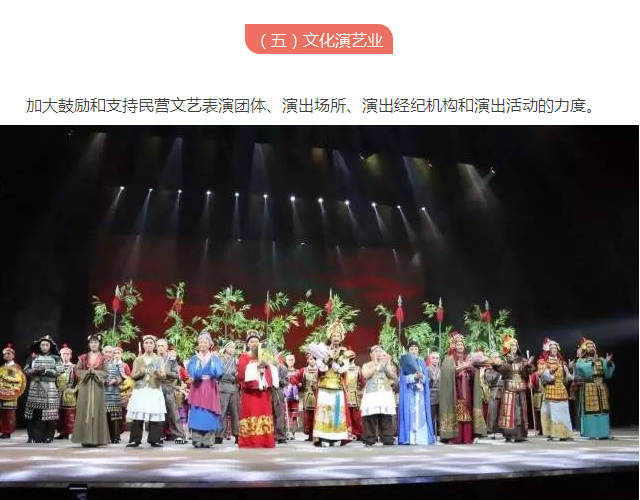 《臺州市文化產業“十三五”發展規劃》