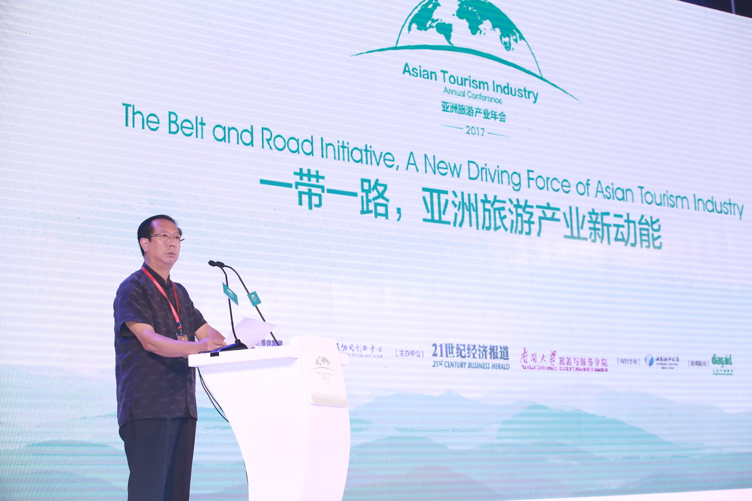 聚焦“一帶一路” 2017亞洲旅游產業年會上海舉行