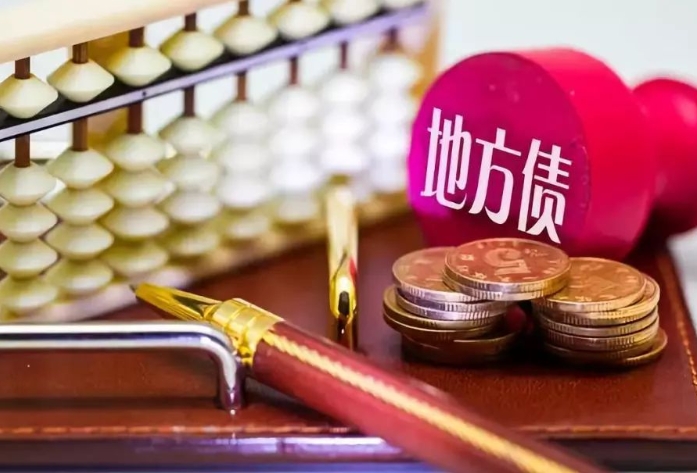 地方政府專項(xiàng)債配套融資面臨的問題和對策建議 地方政府專項(xiàng)債配套融資面臨的問題和對策建議