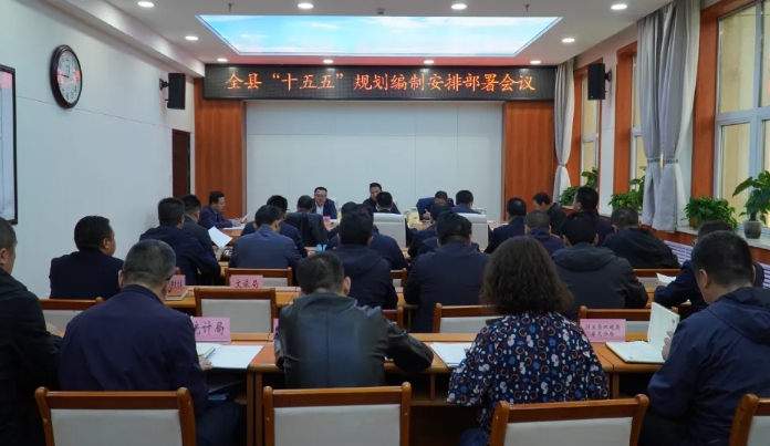 甘肅省卓尼縣召開“十五五”規劃編制安排部署會議