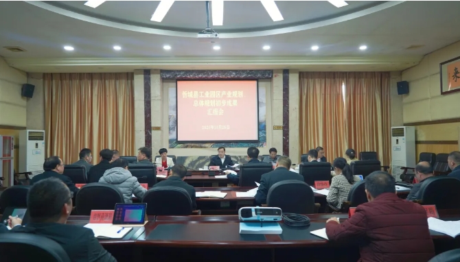 忻城縣工業園區產業規劃、總體規劃初步成果匯報會召開