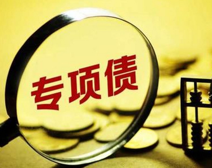 地方政府專項債支持土地儲備需做好政策設(shè)計 地方政府專項債支持土地儲備需做好政策設(shè)計