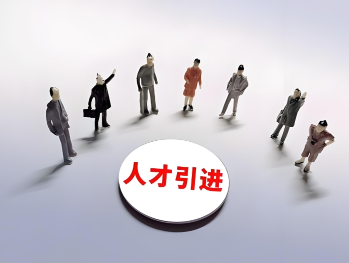 “十五五”人才發(fā)展規(guī)劃編制指南:如何讓目標(biāo)、問題、戰(zhàn)略真正落地 “十五五”人才發(fā)展規(guī)劃編制指南:如何讓目標(biāo)、問題、戰(zhàn)略真正落地